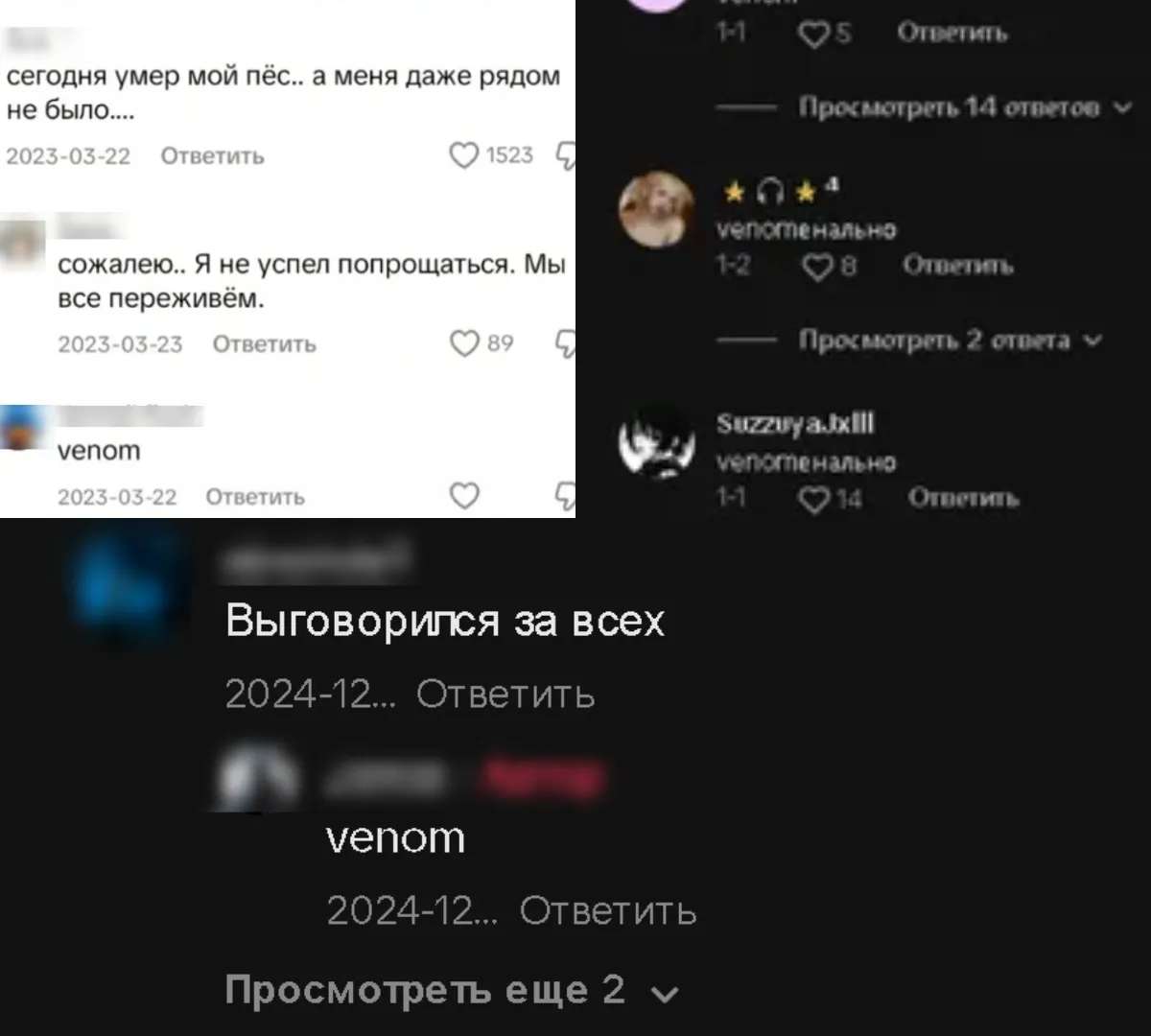 Пример мема Venom