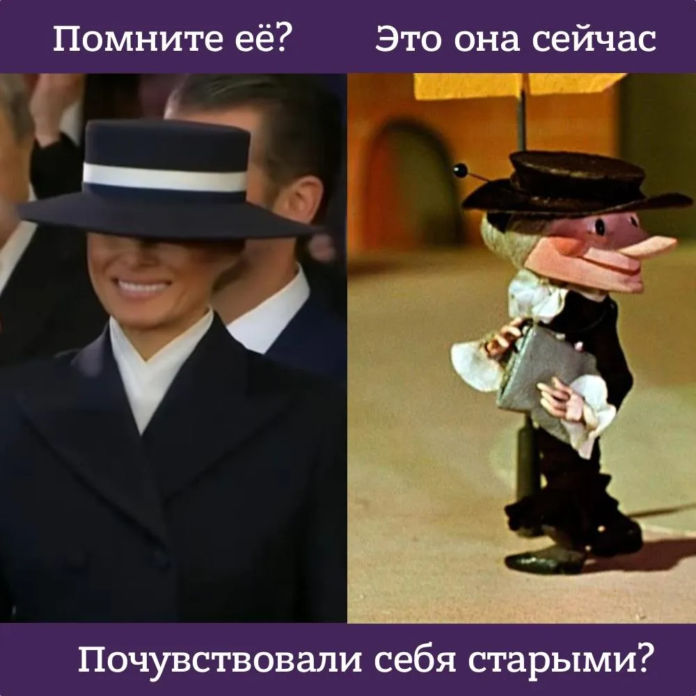 Не обошлось и без сравнений со старухой Шапокляк