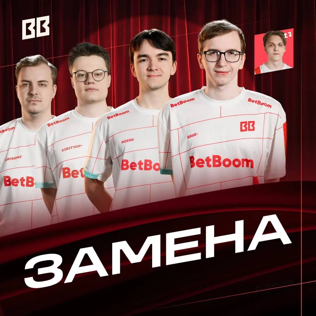 Замена в BetBoom Team
