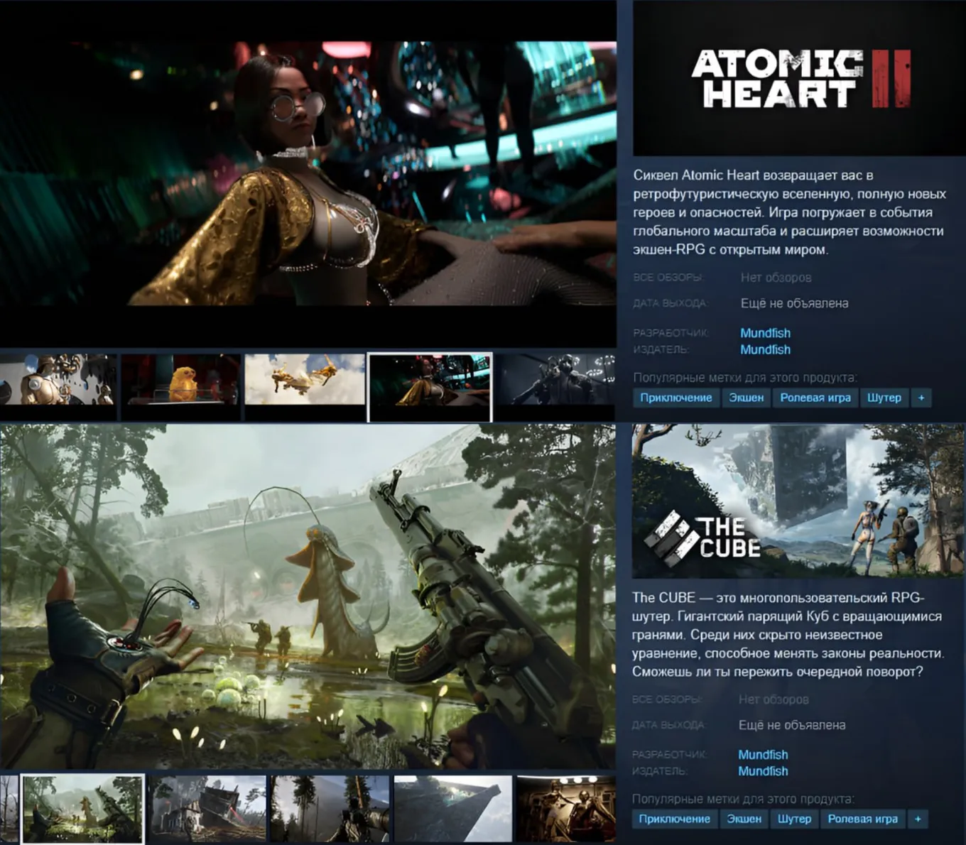 Atomic Heart 2 и The CUBE обзавелись страницами в Steam для российского региона