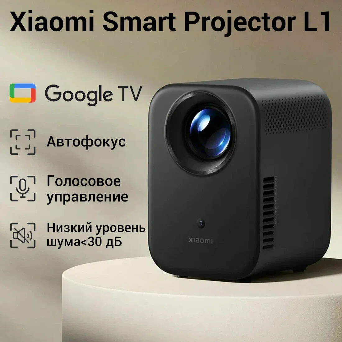 4K Xiaomi Smart Projector L1