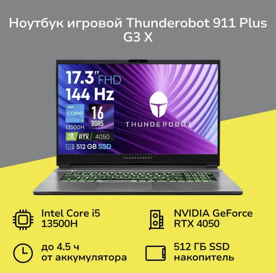 Ноутбук Thunderobot 911 Plus G3 X JT009T00BRU*