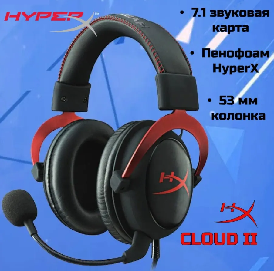 HyperX Cloud II Alpha*
