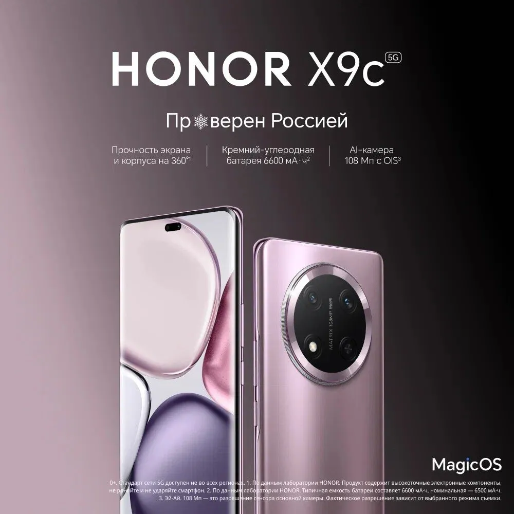 HONOR X9c