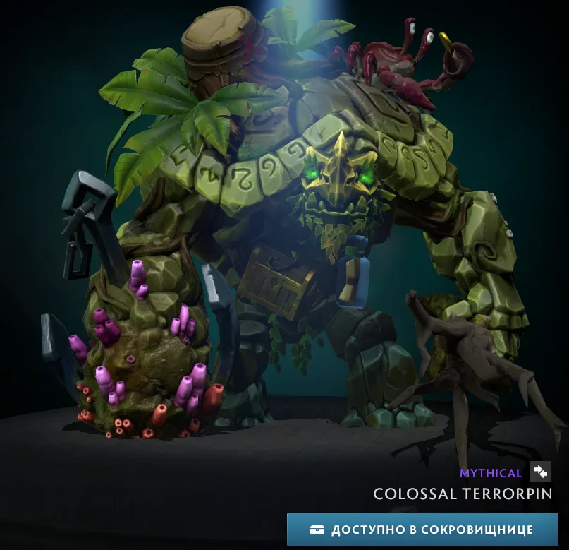 Colossal Terroprin (4 форма)