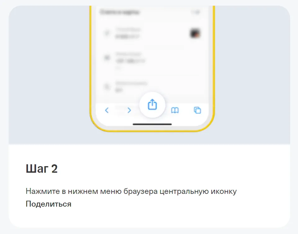 Как скачать Тинькофф на айфон