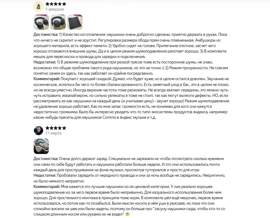 Отзывы о COMMO Immersive*