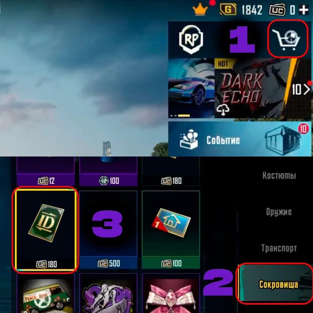 Топовые ники для PUBG и PUBG Mobile