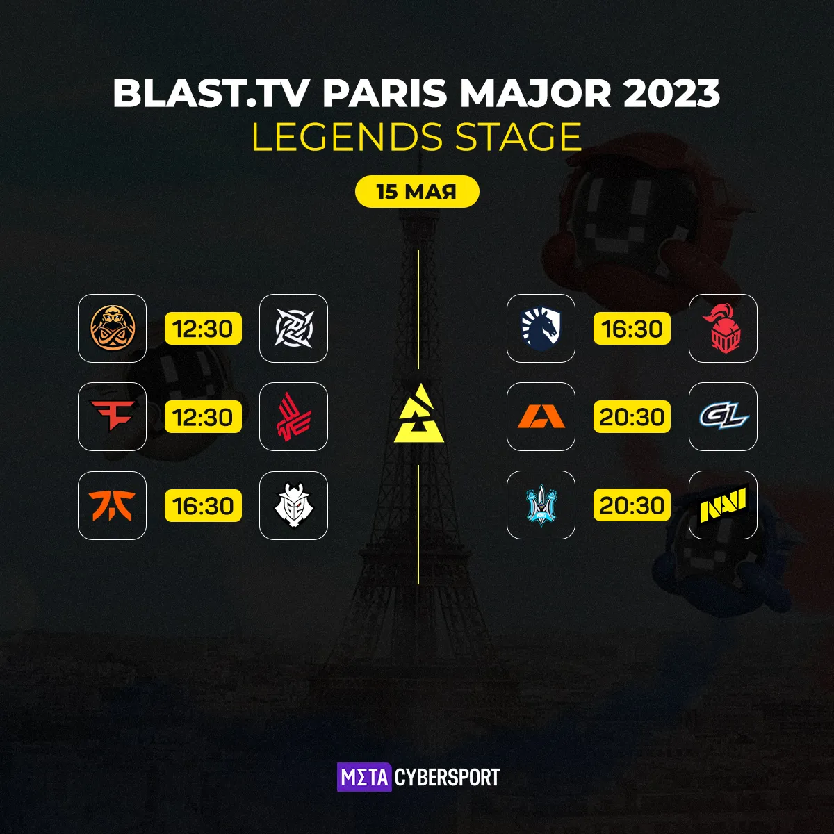 Расписание матчей BLAST.tv Paris Major 2023 от 15 мая