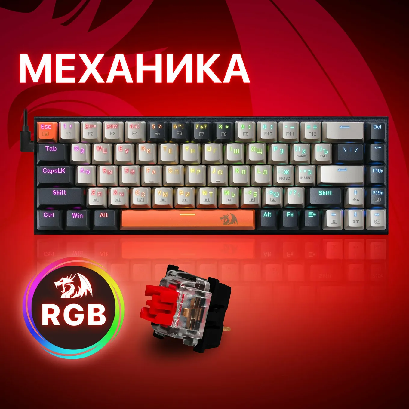 Redragon Ryze RGB
