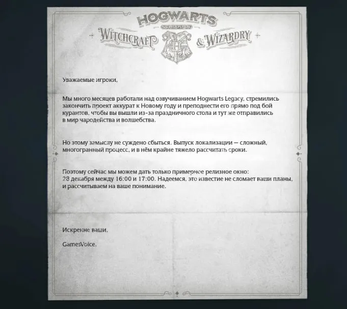 Анонс даты релиза русской озвучки