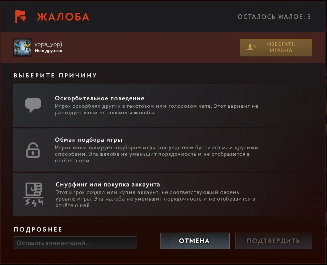 нынешний репорт