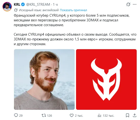 Оригинальный пост Себастьена KRL Переса