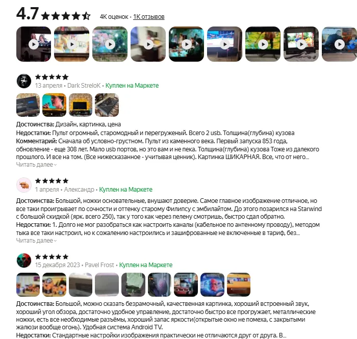 Отзывы о телевизоре QLED Hyundai 65"*