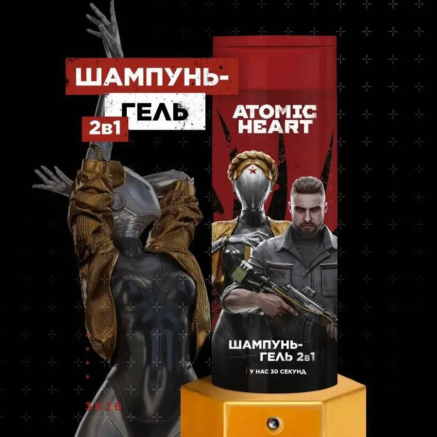 Шампунь-гель в стиле Atomic Heart