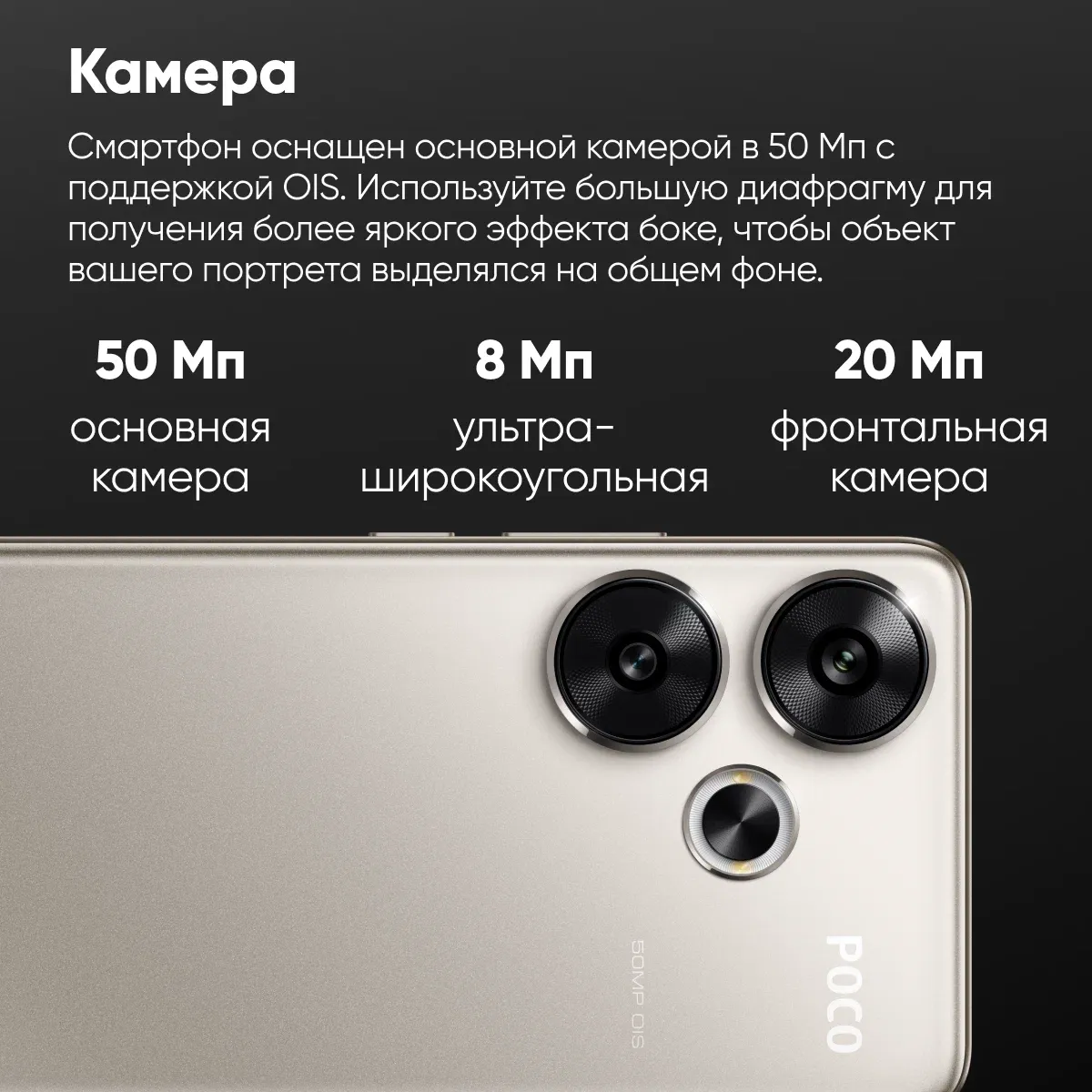 Poco F6