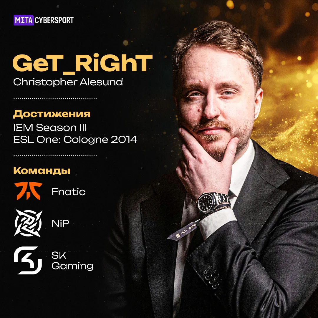 Кристофер GeT_RiGhT Алесунд