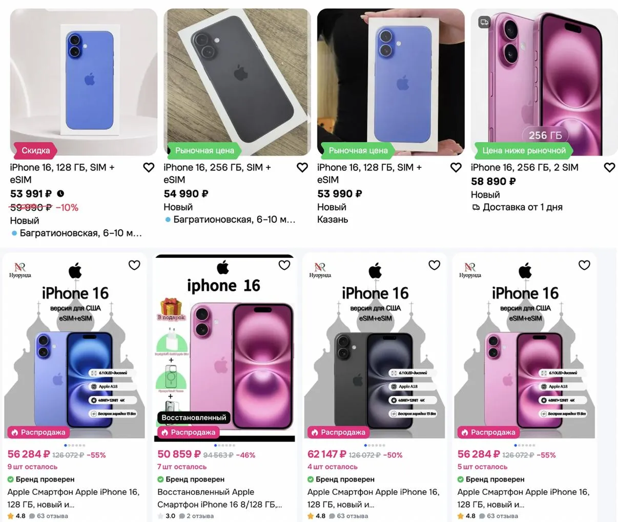 До презентации iPhone 18 Pro смартфон в среднем продавался примерно за 69 тысяч