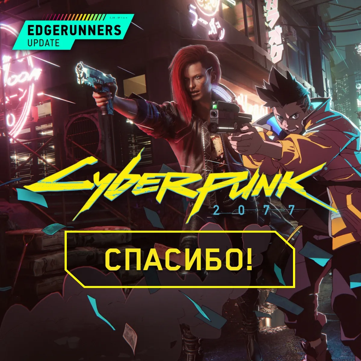 С 19 сентября в Cyberpunk 2077 ежедневно заходило по миллиону игроков