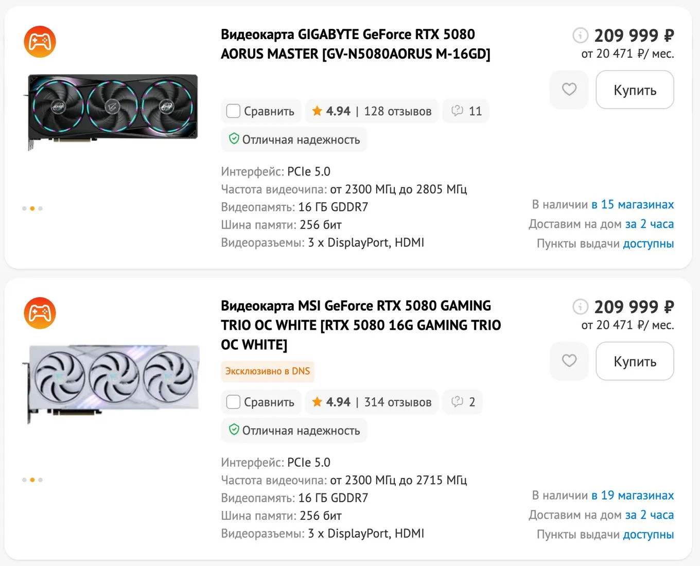 GeForce RTX 5080