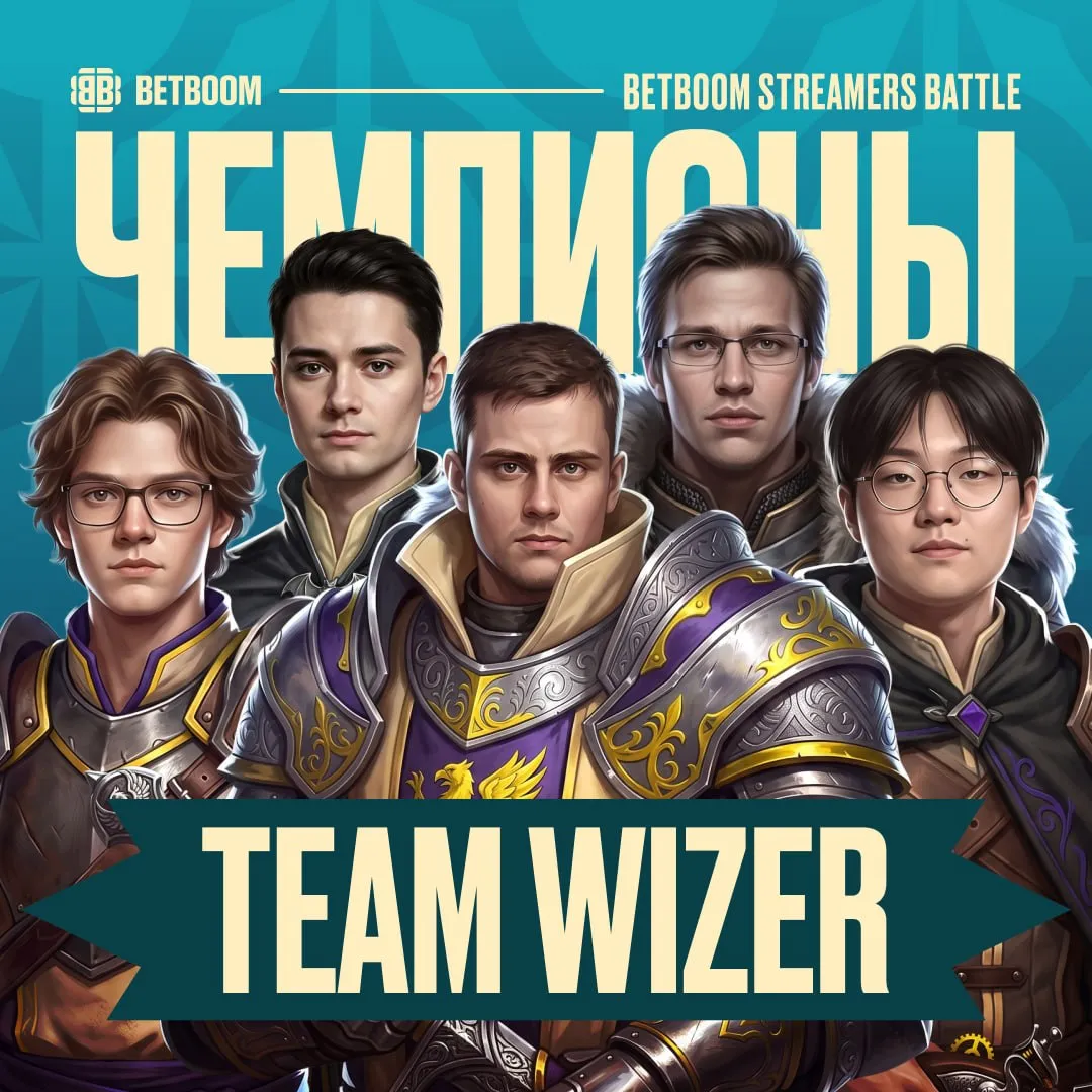 Team Wizer – чемпион BetBoom Streamers Battle по MLBB