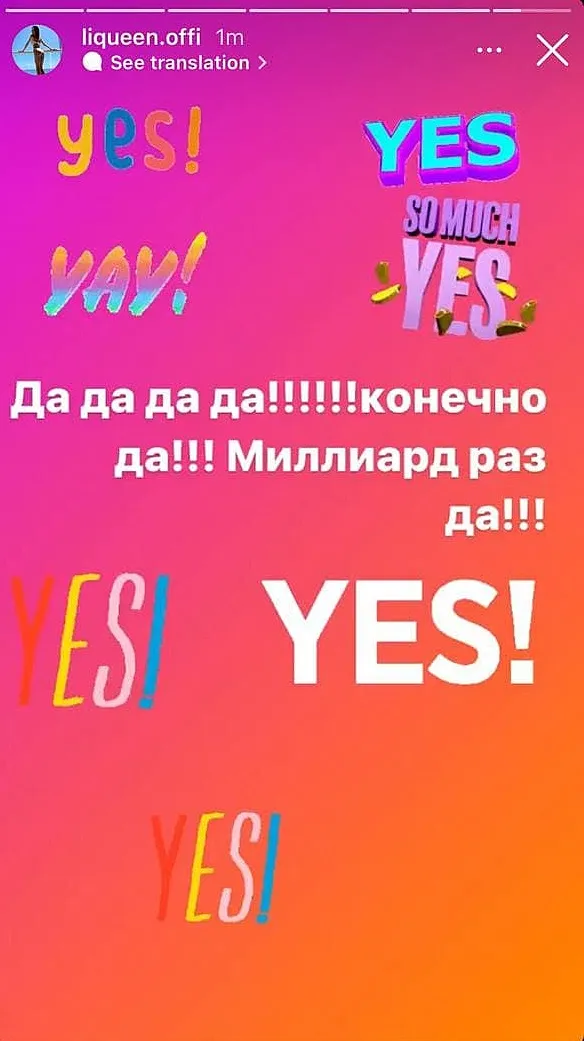 Сторис девушки Boombl4 в Instagram