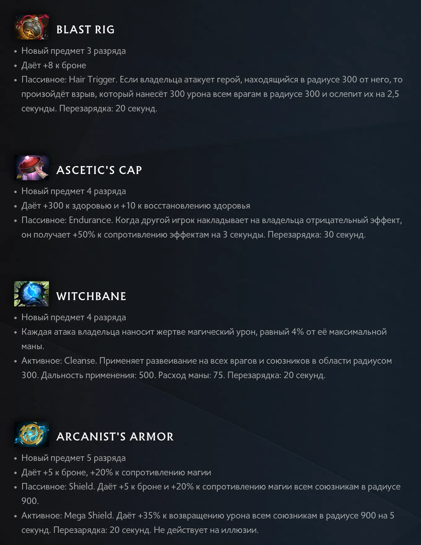 Новые нейтральные артефакты