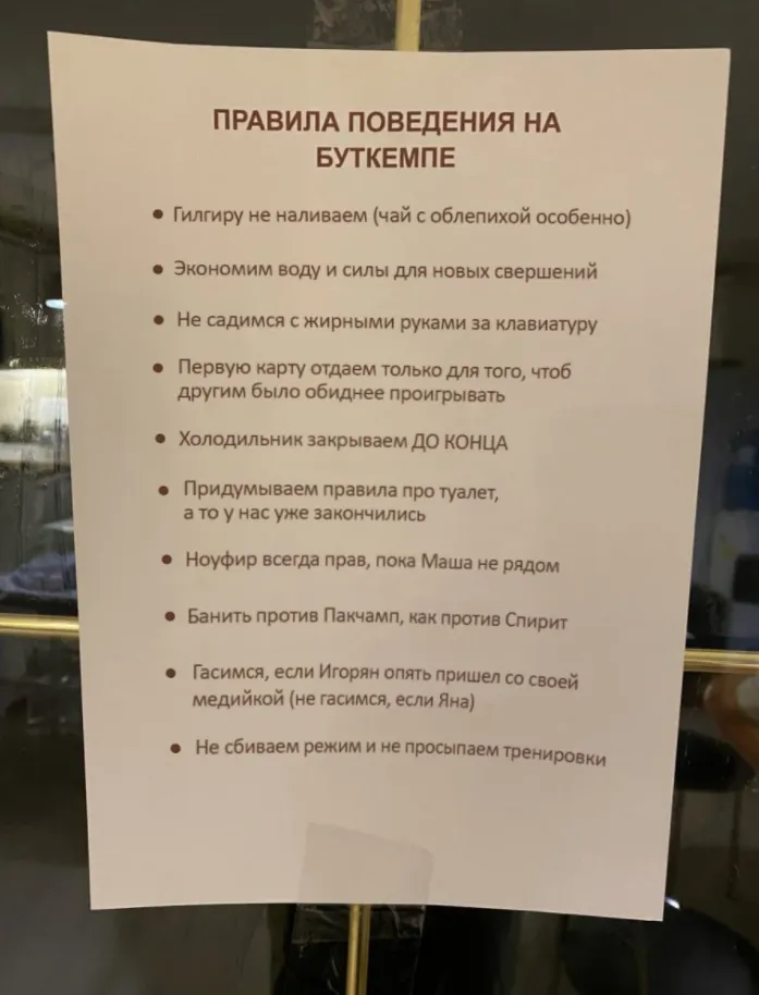 Новые правила буткемпа HellRaisers