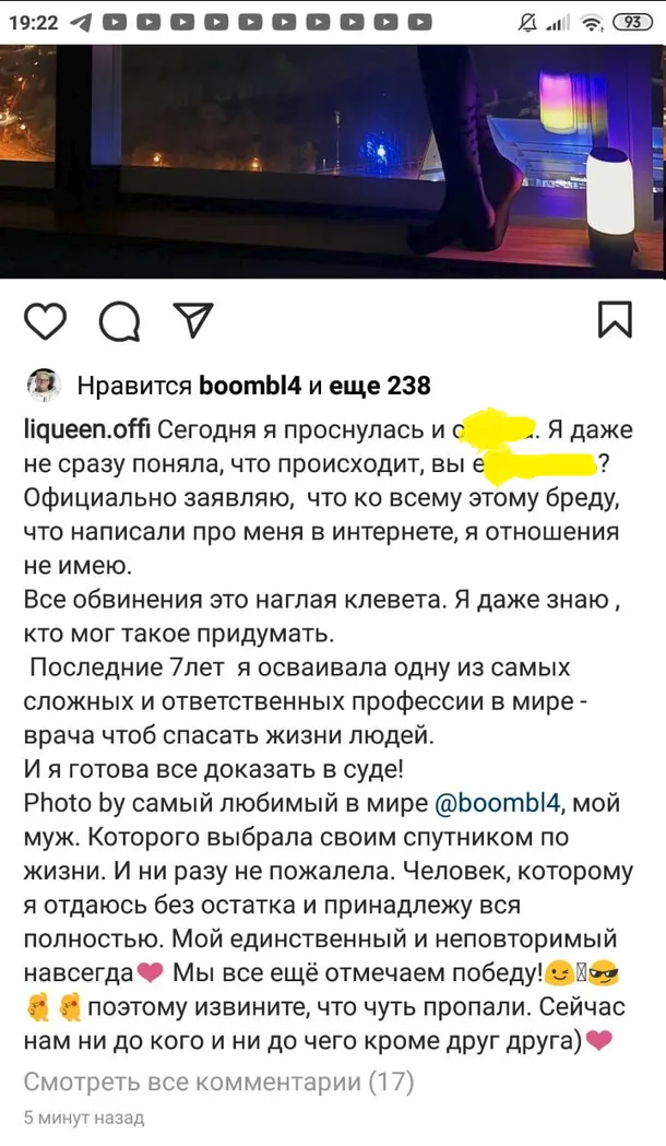 Анжелика LiQueen