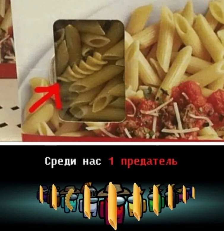Предатель среди нас