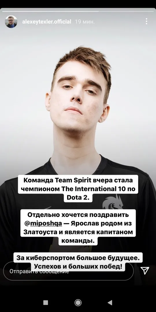 Губернатор Челябинской области