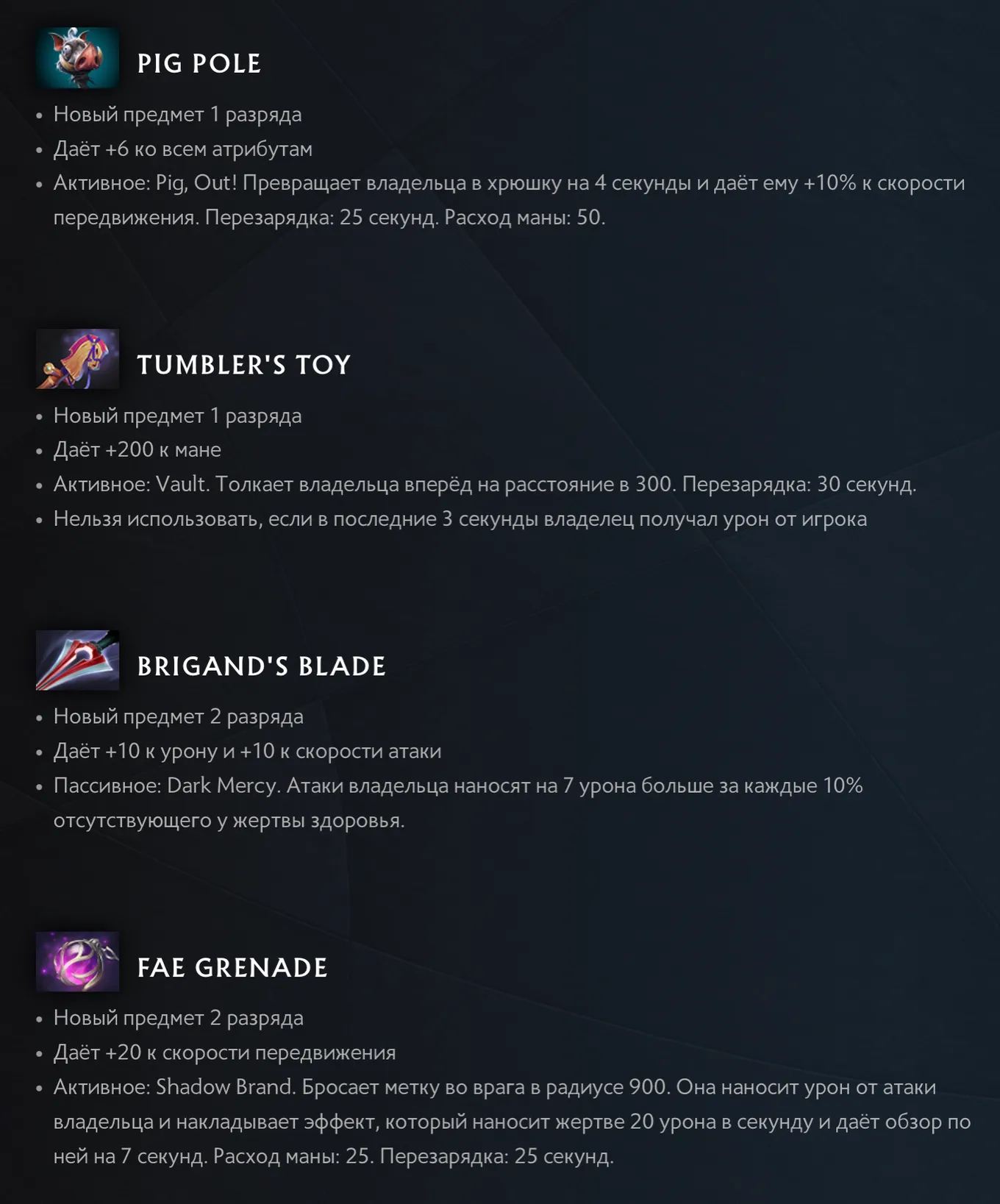Новые нейтральные артефакты