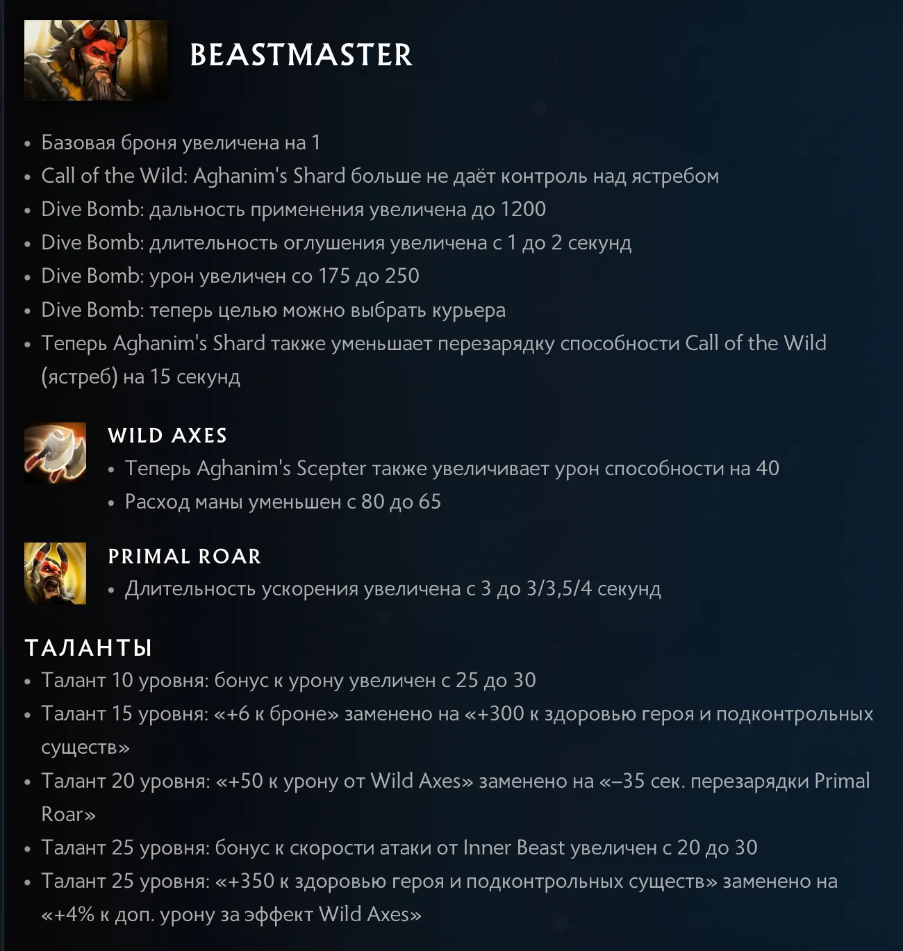 Beastmaster
