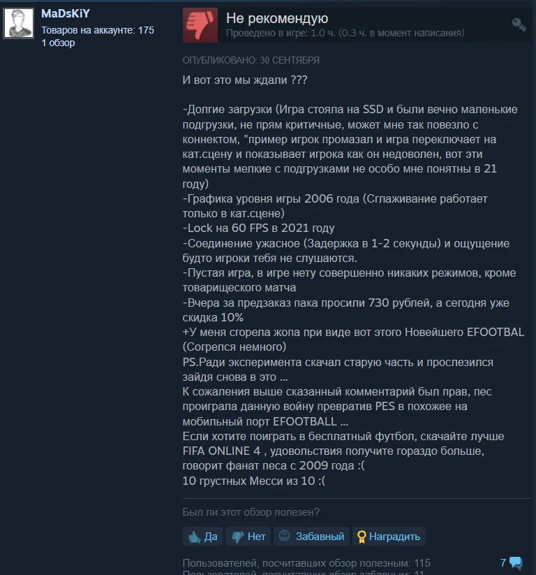 Эпитафия от фаната PES