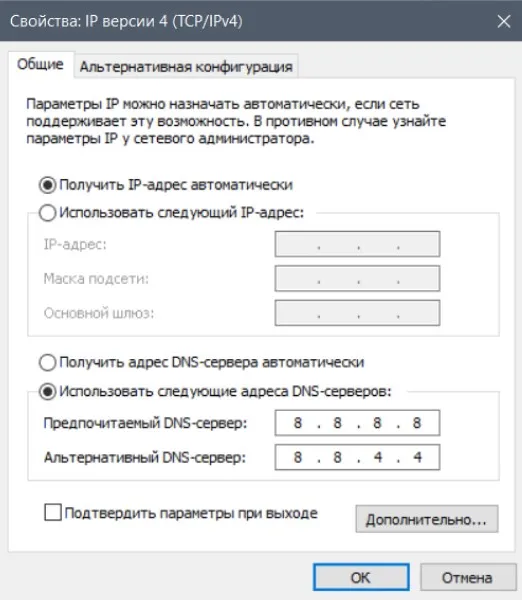 smena-dns-servera
