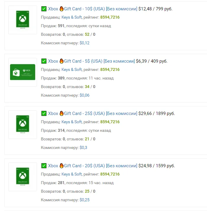 Карты пополнения Xbox на Plati