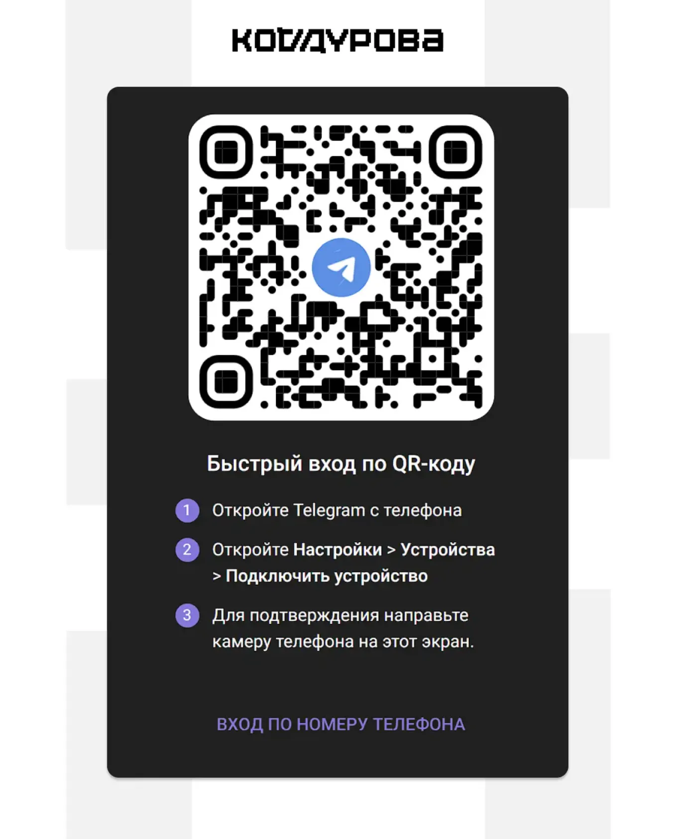 Источник изображения: «Код Дурова*»