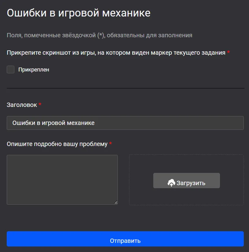 Шаблон описания проблемы