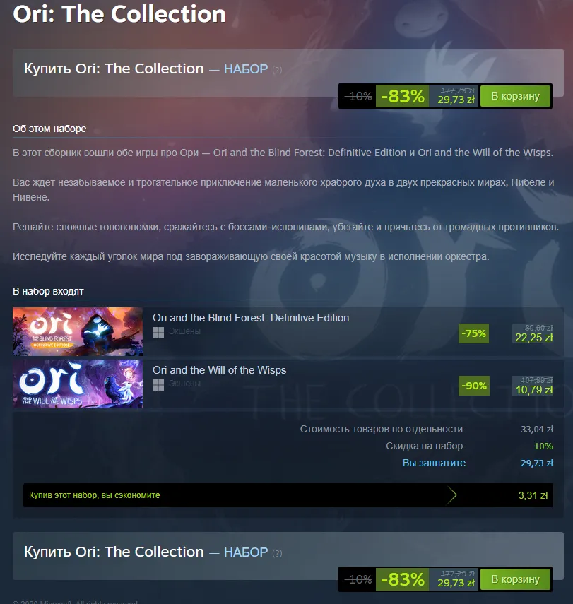 Сборник Ori: The Collection