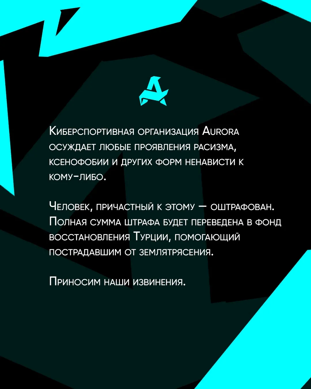 VK Aurora