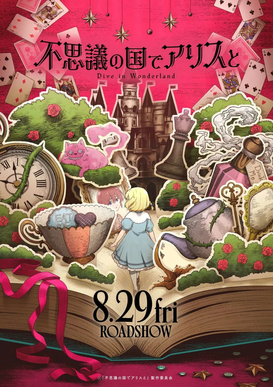 Постер аниме Fushigi no de Alice: Dive in Wonderland