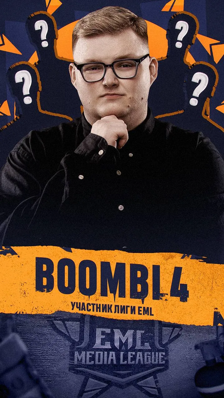 Boombl4 в киберспортивной медиалиге
