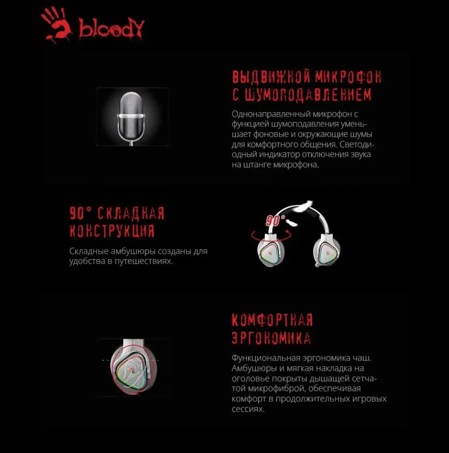 Наушники Bloody MR710