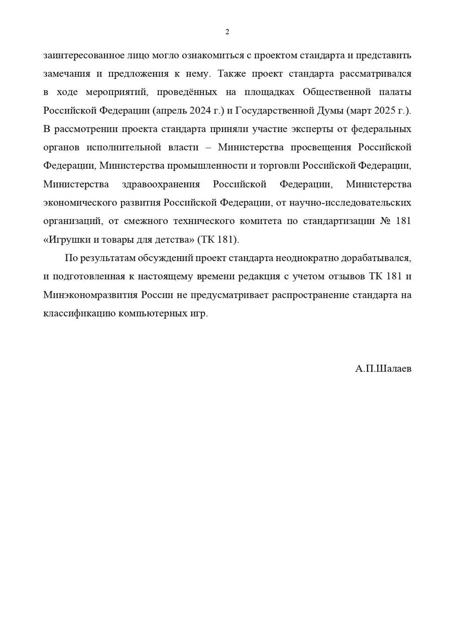 Письмо