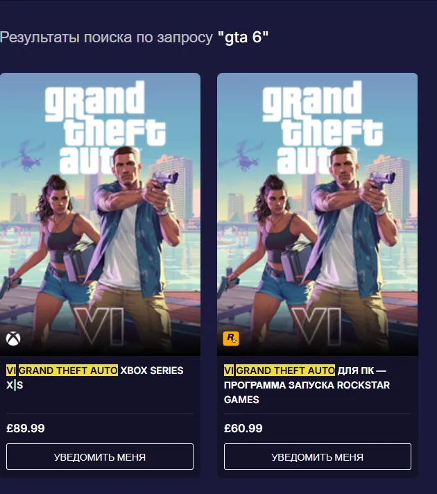 цены GTA 6 на сайте Loaded