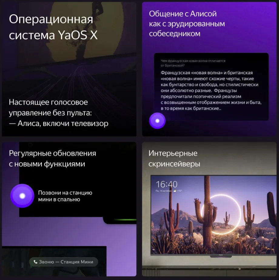 ТВ Станция Бейсик (YNDX-00074)