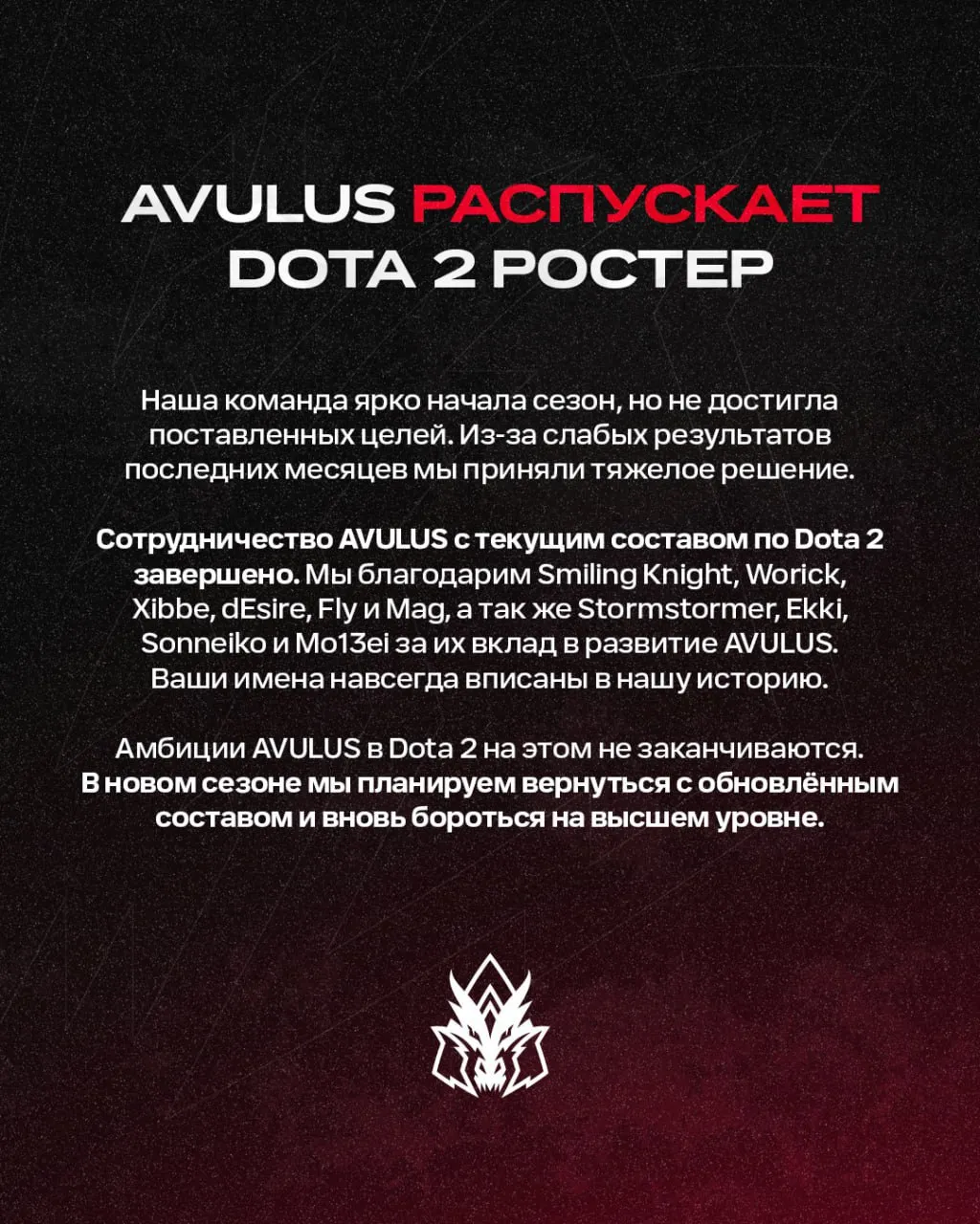 AVULUS