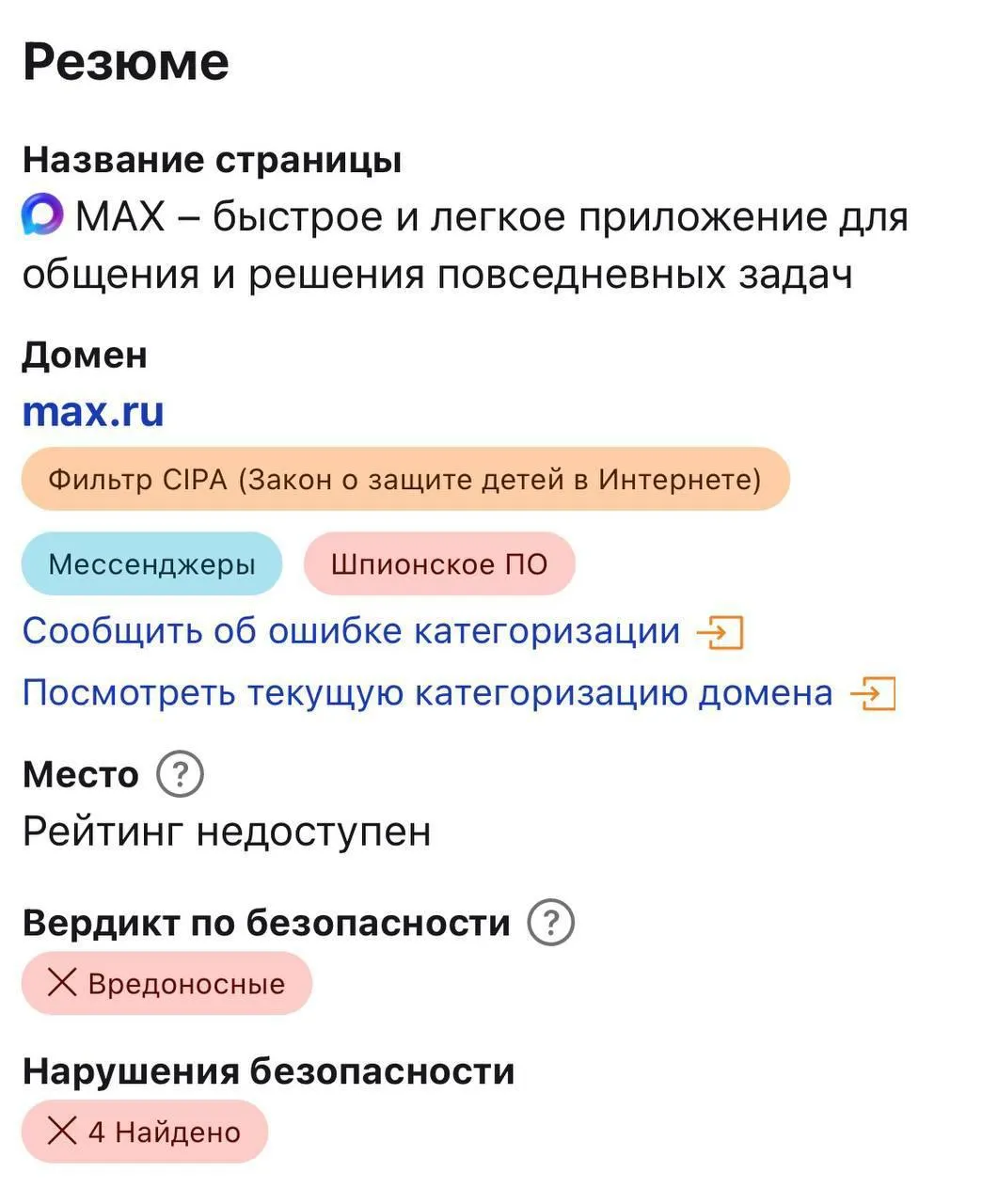 «МАКС» в Cloudflare