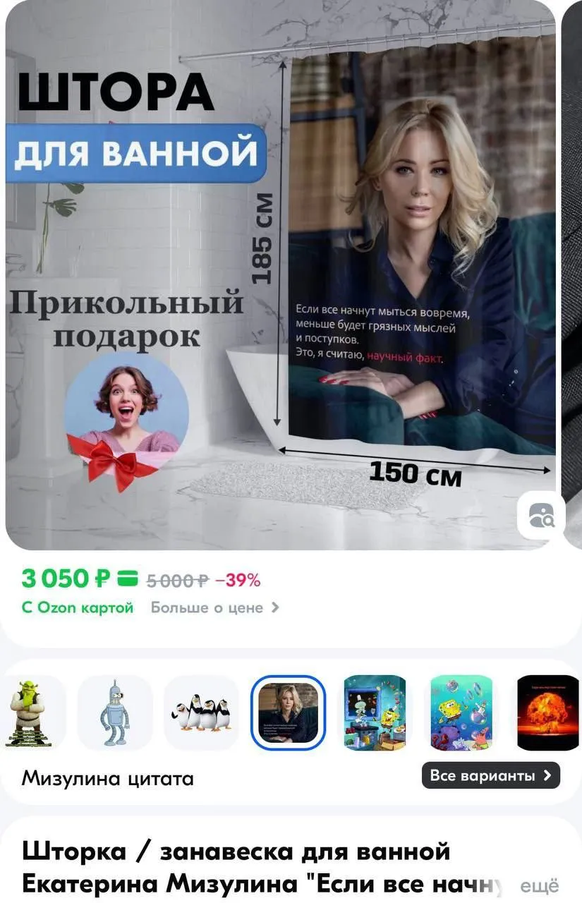 Пост Екатерины Мизулиной
