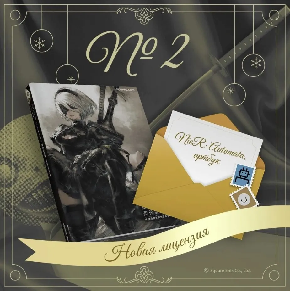 Артбук NieR: Automata World Guide Volume 1